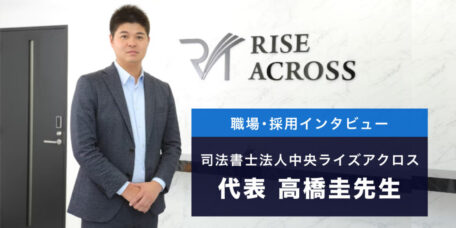 グループCEOの髙橋が採用・職場環境に関するインタビューを受けました